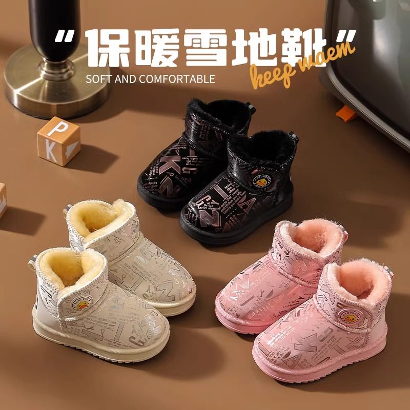 儿童雪地靴2024新款男女童秋冬季加厚加绒保暖棉鞋防滑儿童棉靴子