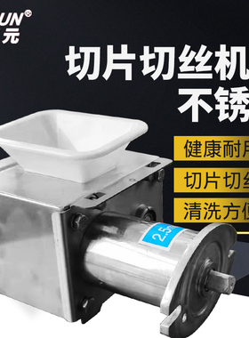 正元 绞肉机ry-12S 22S 32S型 切丝切片切肉机头不锈钢 原厂配件