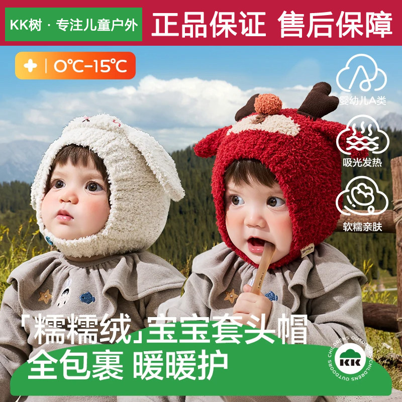 KK树宝宝帽子秋冬款男女童护耳帽