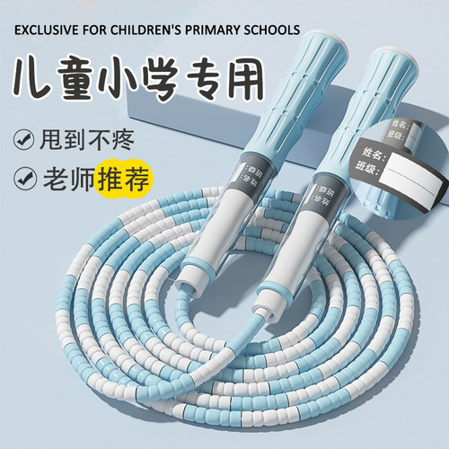 ⭐儿童小学专用跳绳⭐竹节跳绳⭐