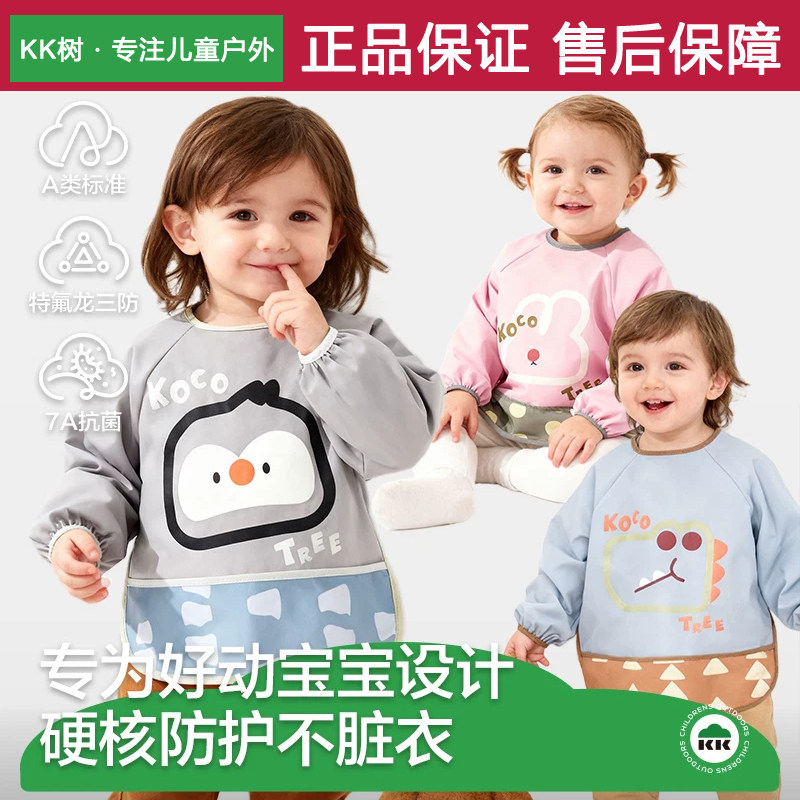 KK树宝宝围兜婴儿辅食反穿罩衣