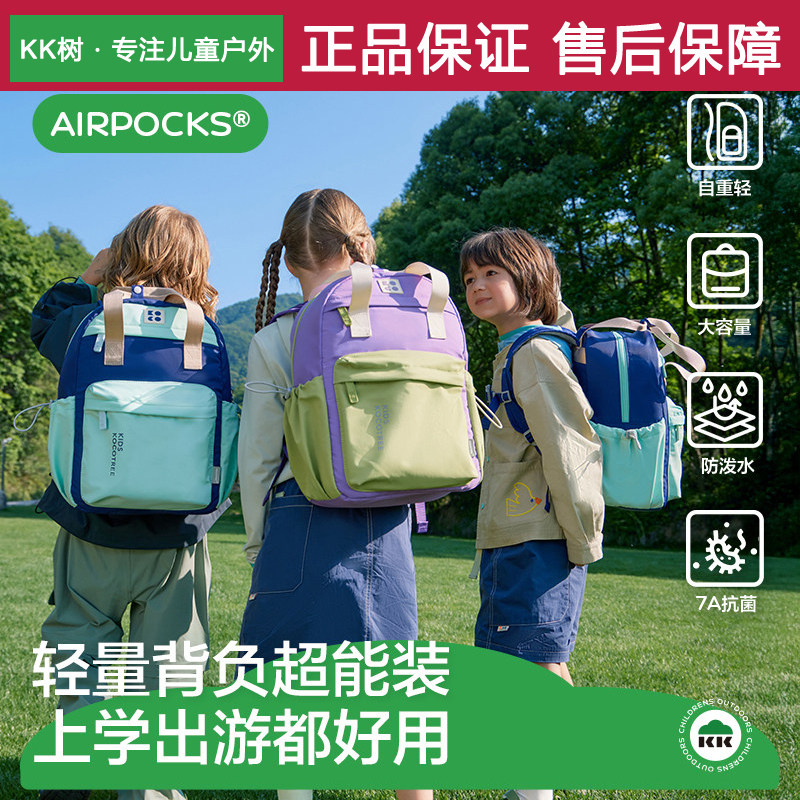 KK树超轻便儿童书包小学生一到六年级男女孩三减负护脊双肩大容量
