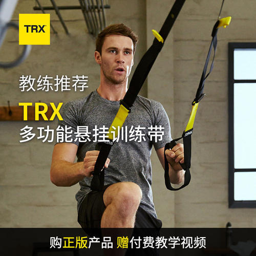 TRX悬挂训练家用拉力绳健身器材