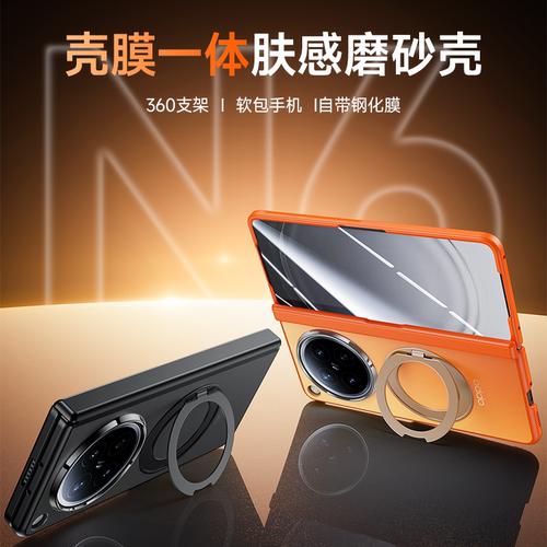 透明磨砂】适用OPPOFindN6手机壳