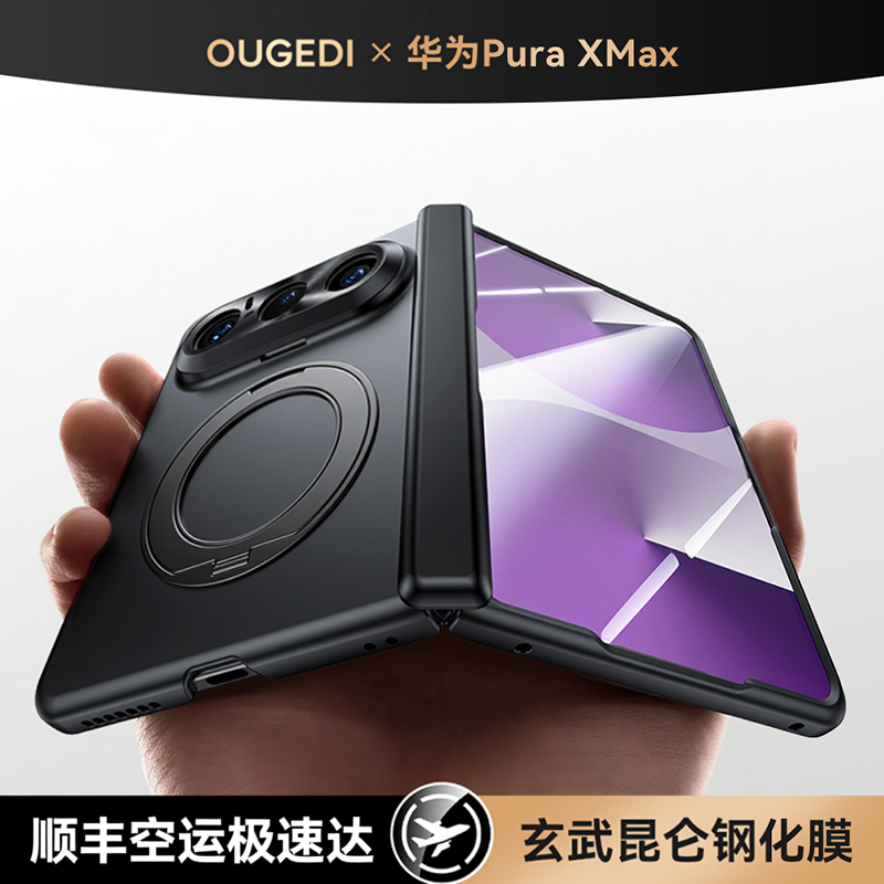 适用华为PuraXMax超薄磨砂手机壳
