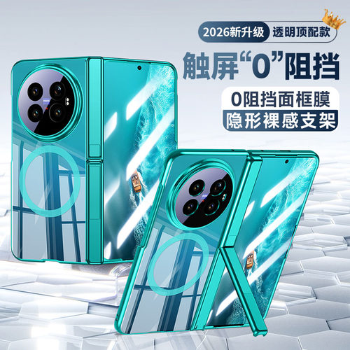适用VivoXfold6超薄透明手机壳