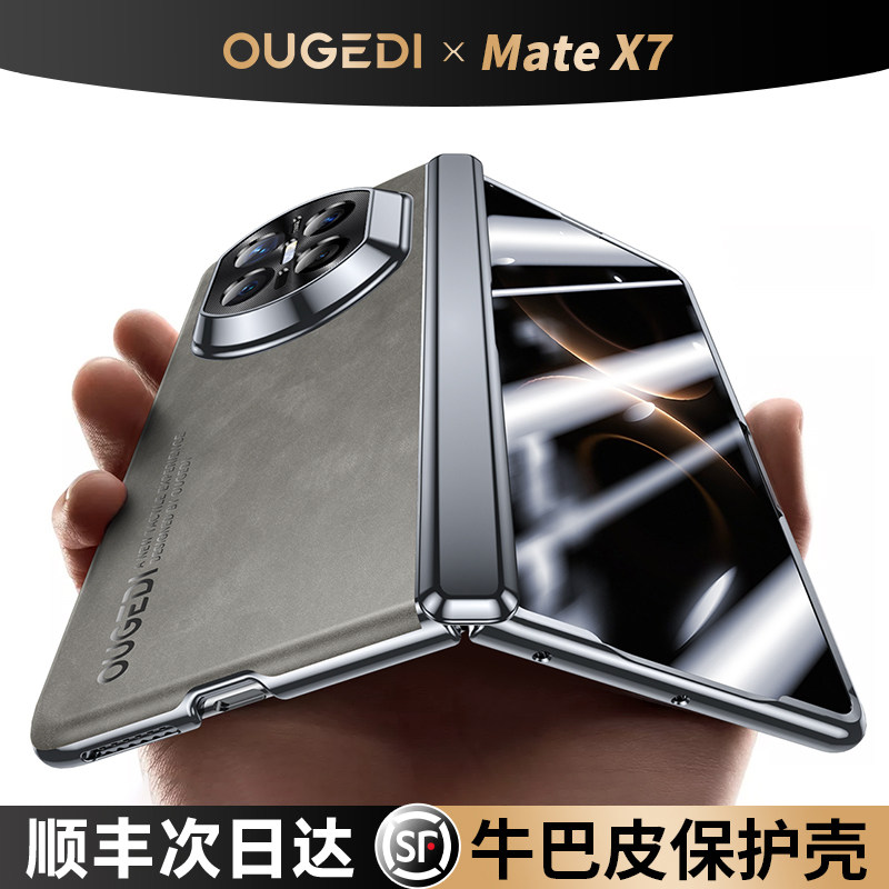 适用华为MateX7手机壳x6保护壳x5