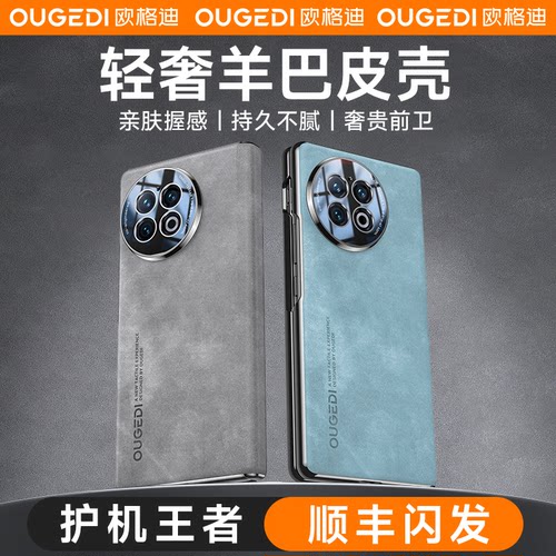 VIVOXfold2手机壳轻奢羊巴皮
