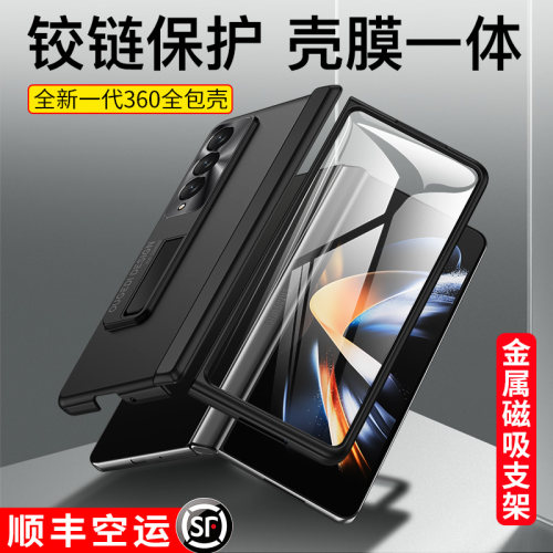侧滑0阻挡】三星fold4磨砂手机壳