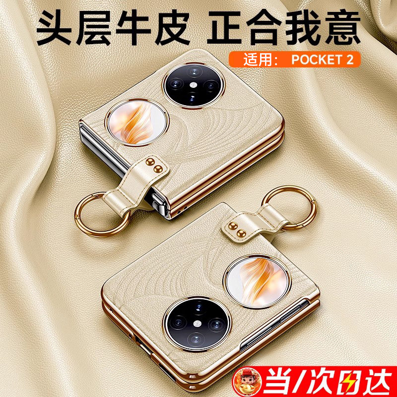头层牛皮！华为pocket2手机壳图片