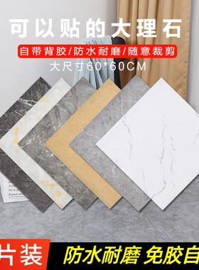 自粘地板贴水泥地PVC石塑胶贴纸防水耐磨翻新地板革仿瓷砖大理石
