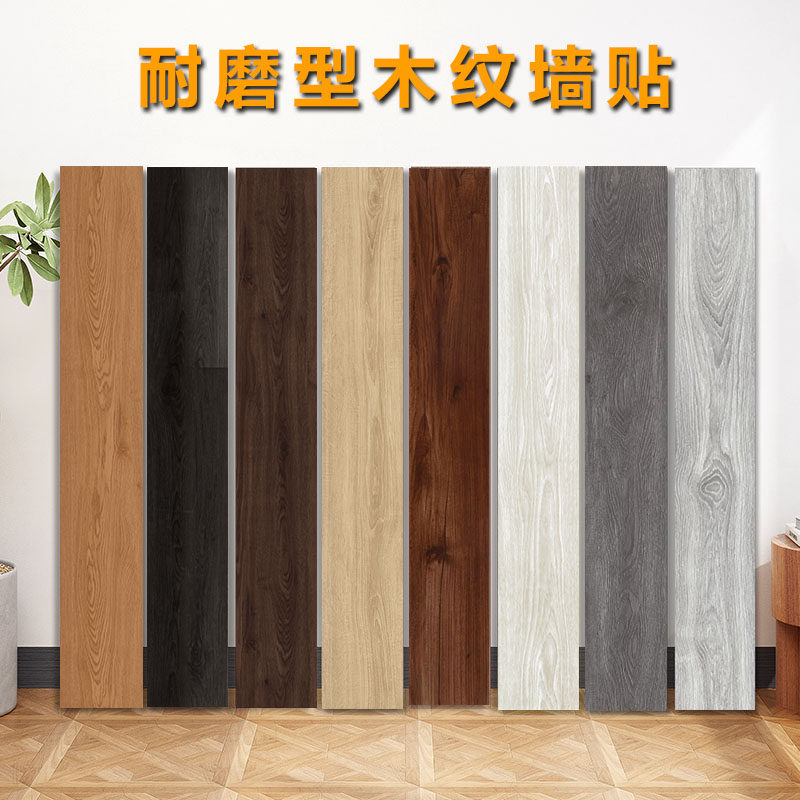 自粘仿木纹墙纸防水墙围护墙板遮丑耐磨墙裙贴纸哑光客厅背景墙贴