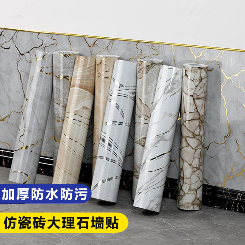 自粘壁纸防水加厚烫金墙贴化妆室厨房卧室客厅电视背景大理石壁纸