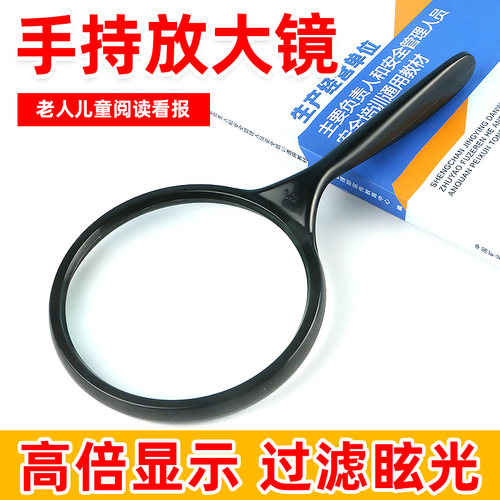 图绘通手持式放大镜高倍数