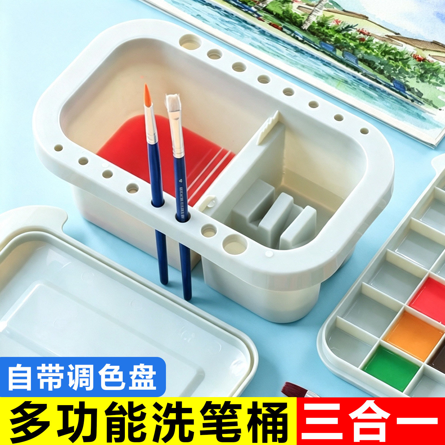 洗笔桶三合一带调色盘便携式手提涮笔筒多功能画具美术生专用国画颜料水彩水粉洗笔筒可折叠小水桶
