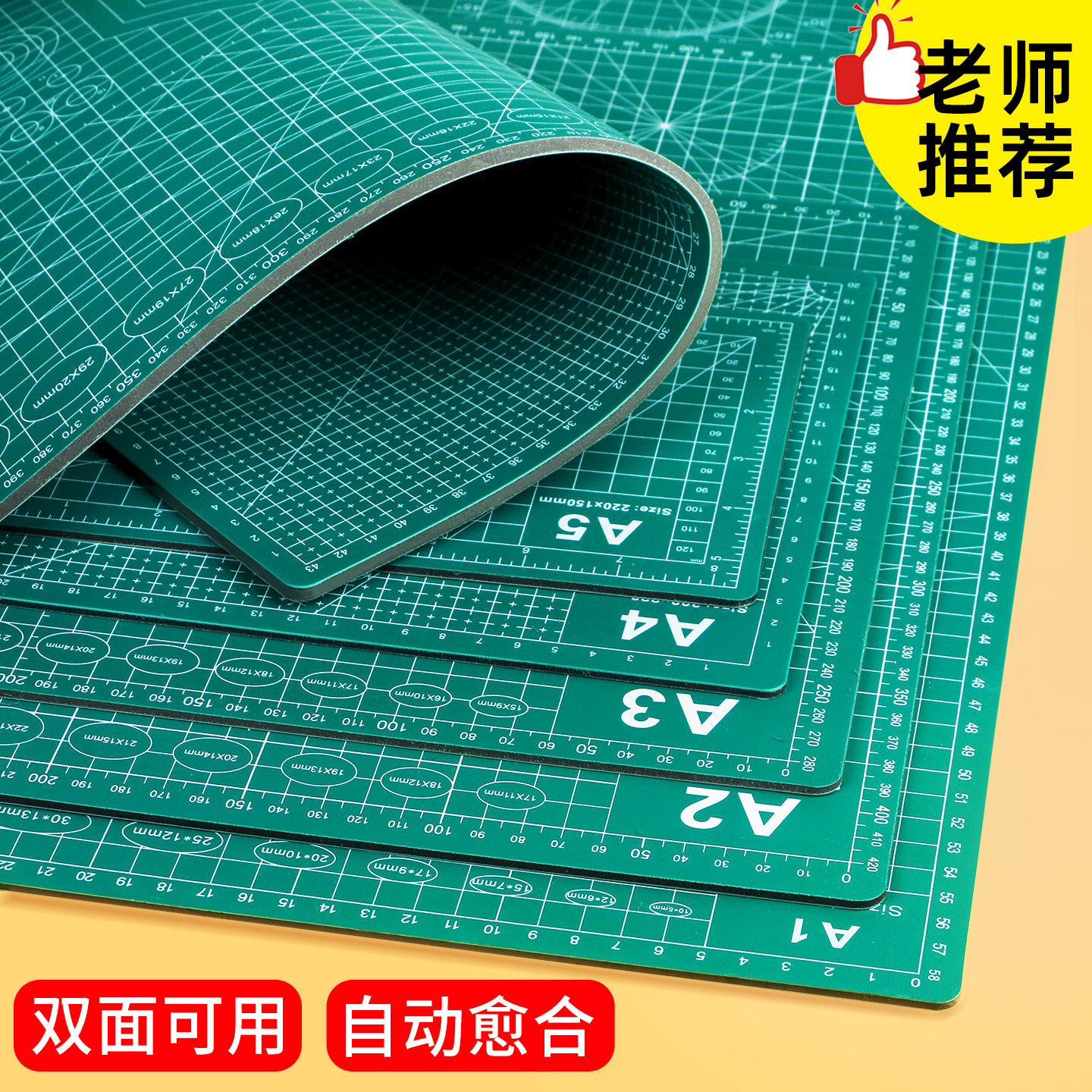切割垫板手工板切割板桌面裁切A1/A2/A3/A4/A5雕刻板美