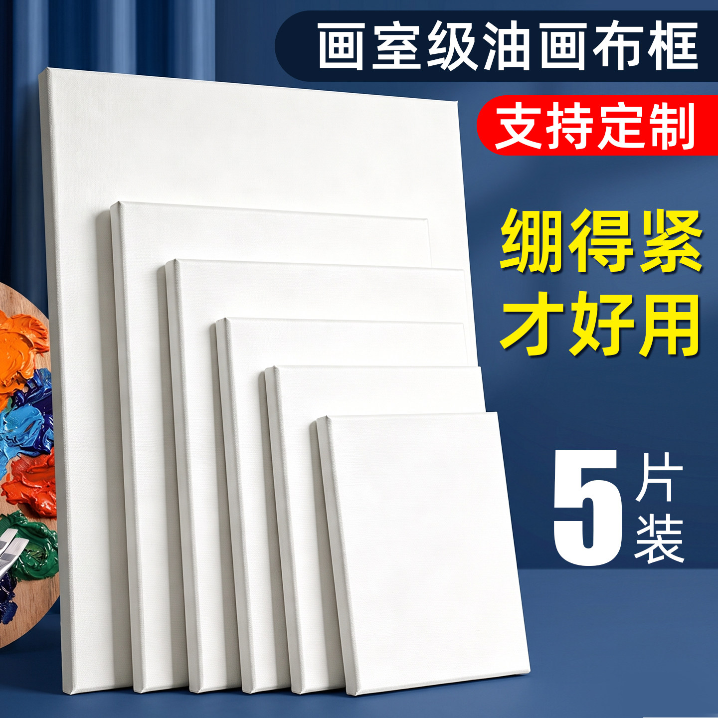 油画框纯棉亚麻实木内框加厚紧绷