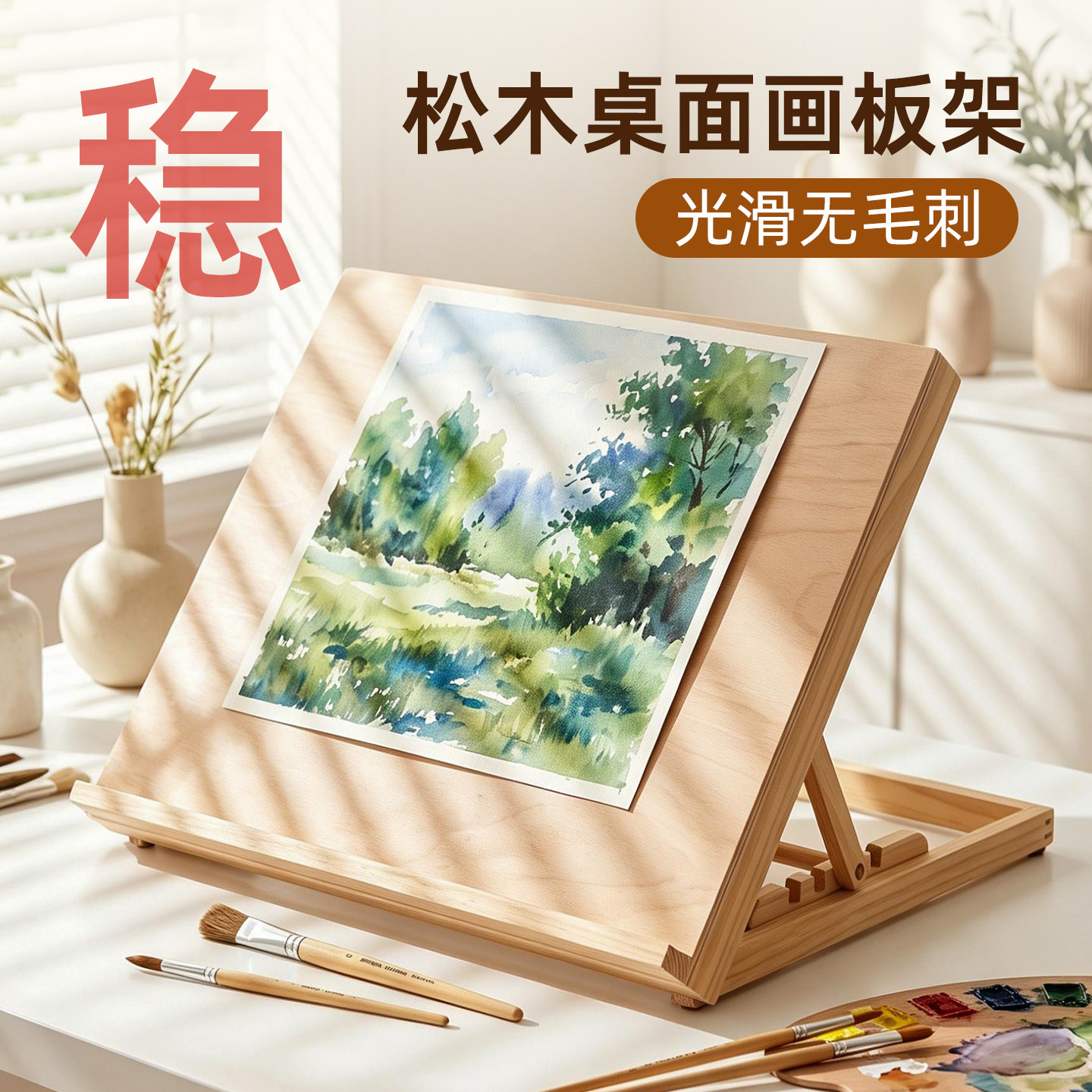 桌面可折叠两用画架画板便携图片