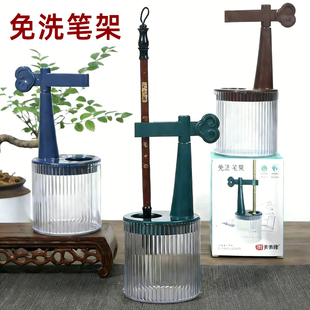 多功能保湿免洗笔架书法笔洗泡水防干不干容器洗毛笔笔挂架润笔器清洗神器小洗笔桶汁专用涮笔筒吊笔架护笔