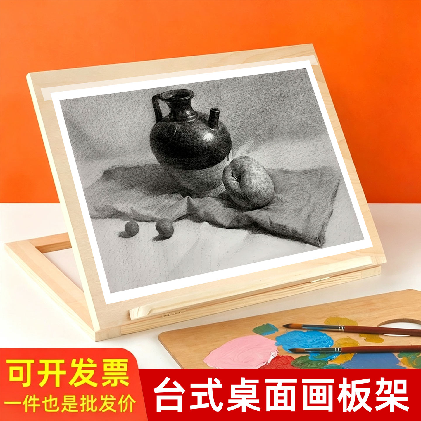 桌面画架台式画板架可折叠图片