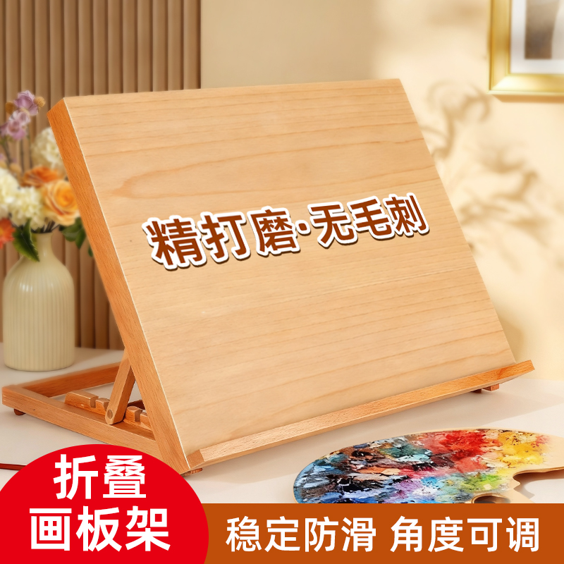 画板画架一体支架桌面台式