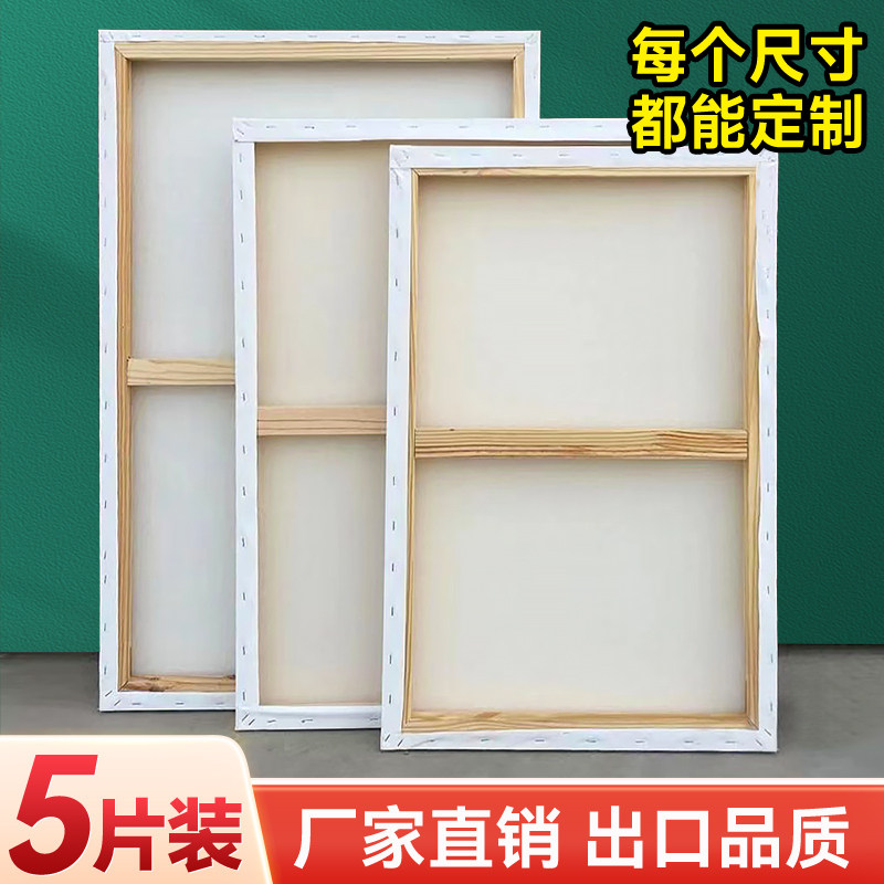 图绘通亚麻油画框纯棉画布带框大尺寸定制空白丙烯油画画框油画布实木