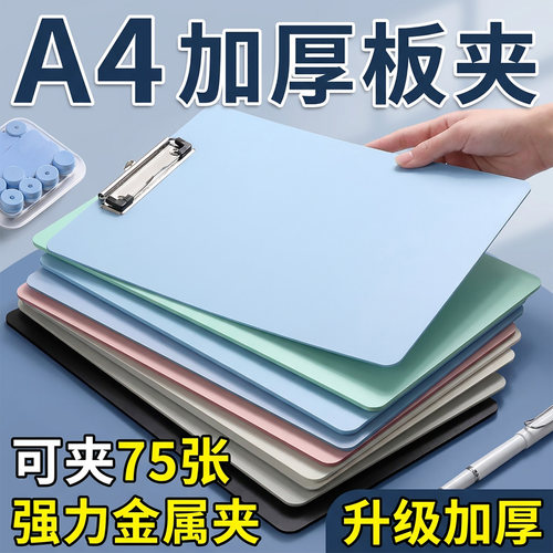 通用A4竖版试卷夹高韧性