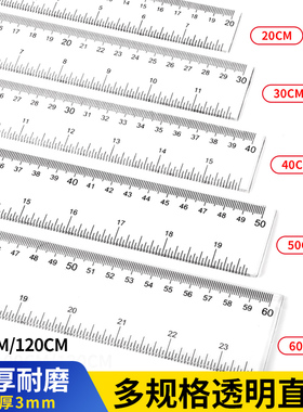 加厚耐磨长尺子高精度直尺中小学生专用透明塑料尺20/30/40/50/60/100/120cm多规格绘图测量划线尺文具尺套装