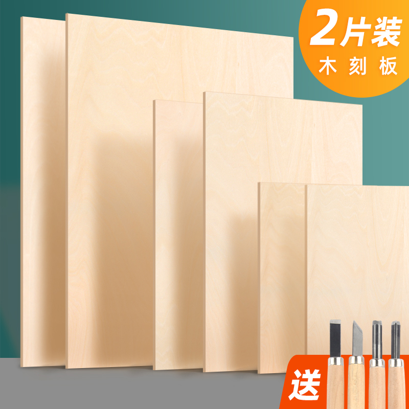 图绘通全木手工对开八用多层板
