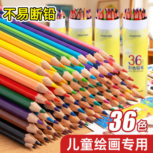 油性水溶彩铅多色儿童涂色