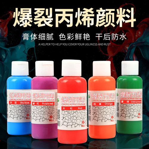 爆裂丙烯颜料100ml白色儿童绘画