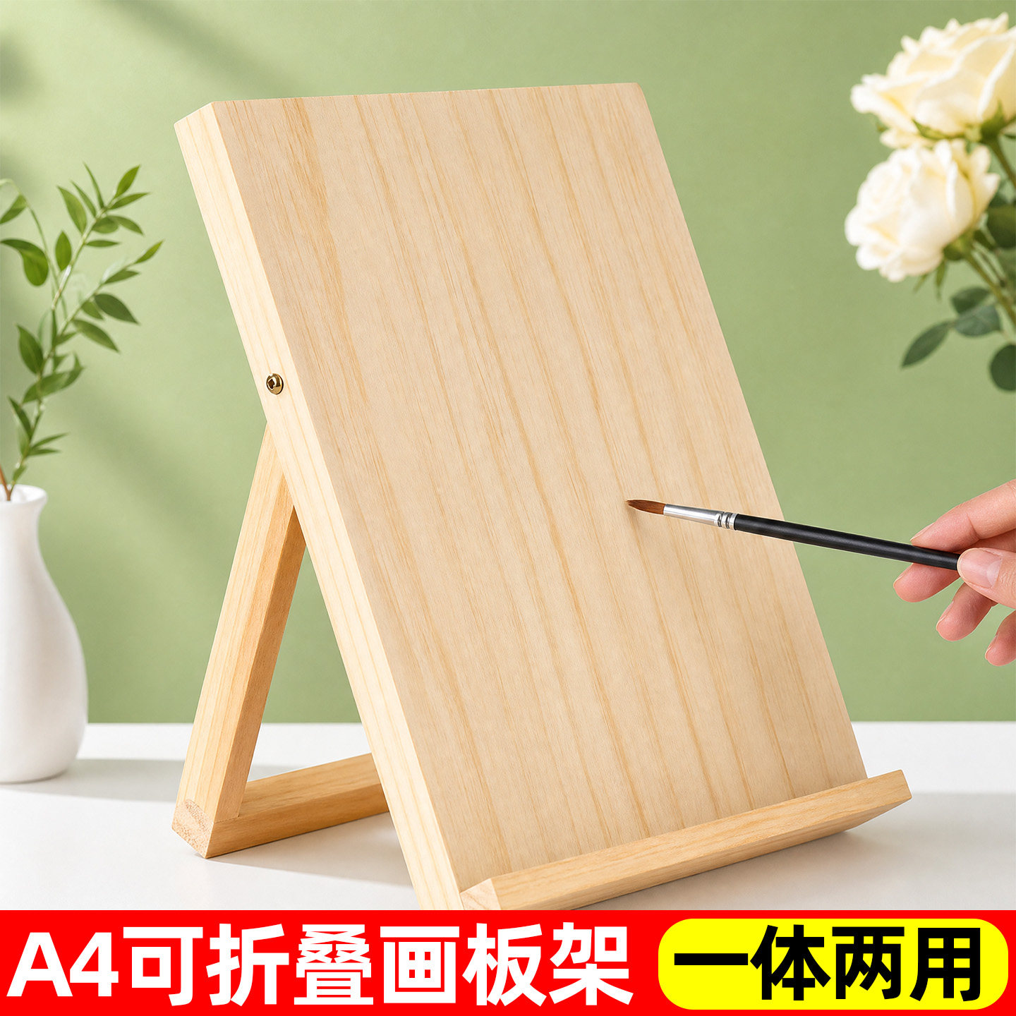 A4实木桌面画板架可折叠可调节角度素描油画架学生儿童绘画写生支架看书阅读平板支架一体两用写字板美术专用