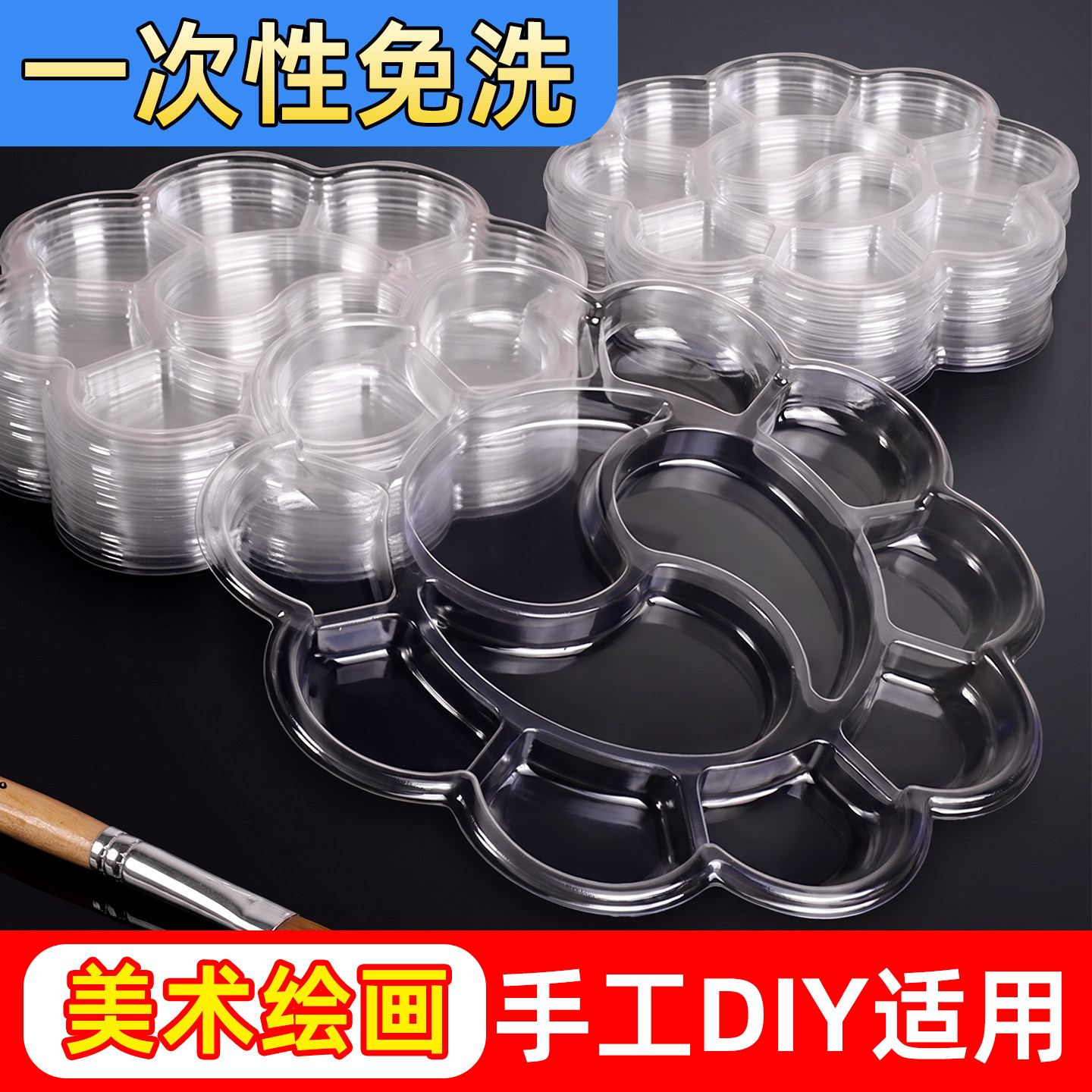 一次性调色盘免加厚洗用完即丢图片
