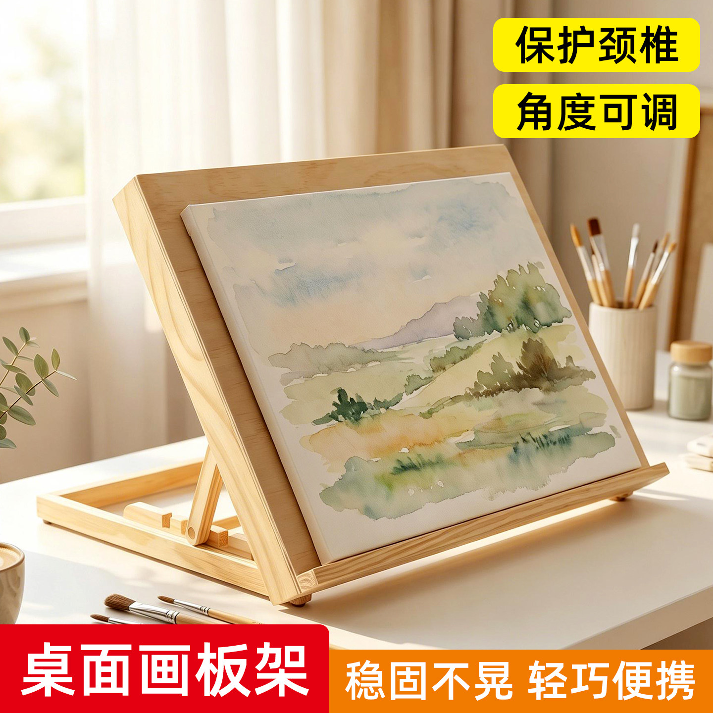 桌面可折叠两用画架画板便携图片
