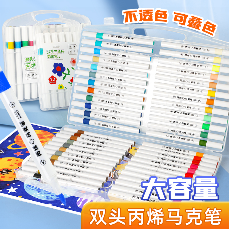 丙烯马克笔小学生专用儿童无毒