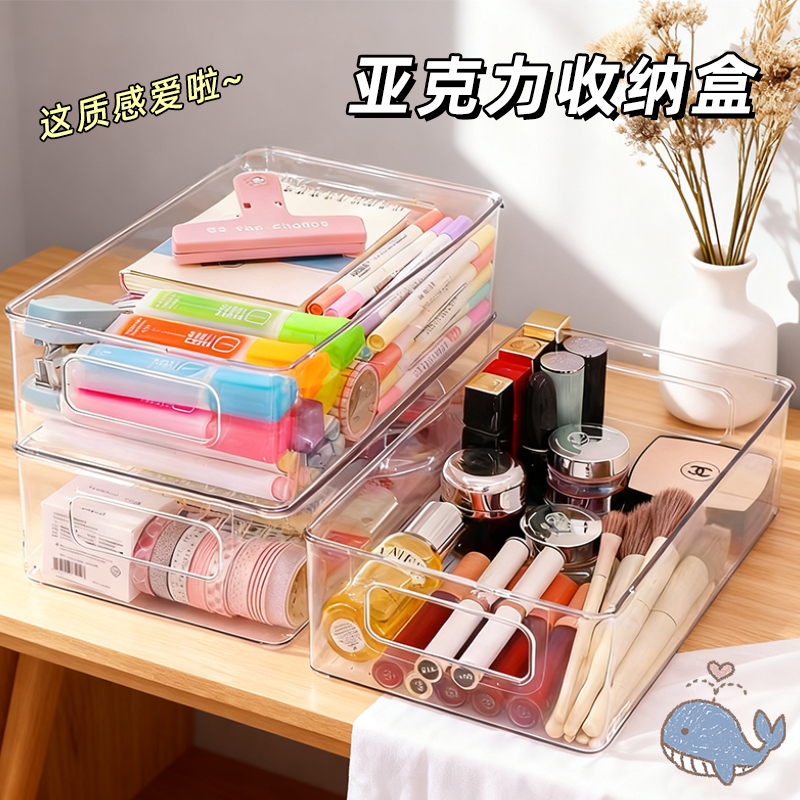 学生书桌整理办公用品收纳盒