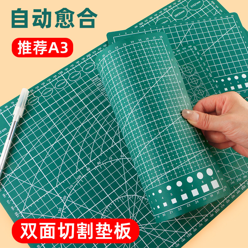 图绘通a3切割垫板大号手工套装a2学生画画美工裁纸双面防割软桌垫橡皮泥刻刀切割板高密度加厚切割垫板