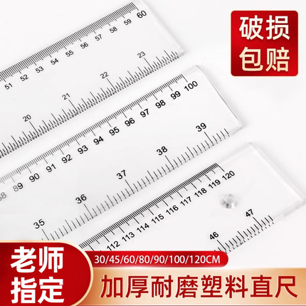 办公塑料直尺加厚耐磨尺子T型尺绘图测量透明划线尺一年级小学生考试教师专用20/30/40/50厘米丁字尺中考文具