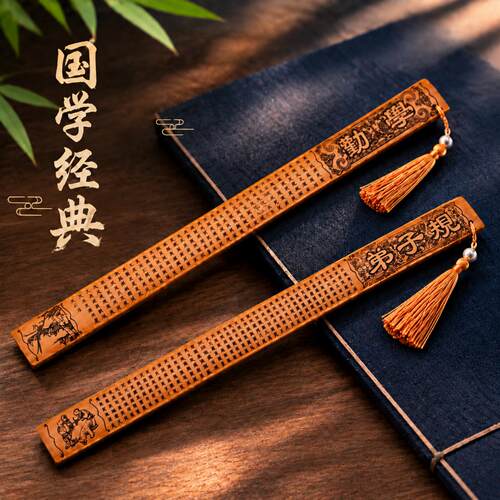 国学竹简加厚流苏竹质戒尺教鞭