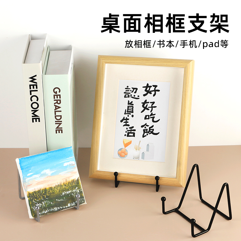 桌面相框支架画框画板展示架