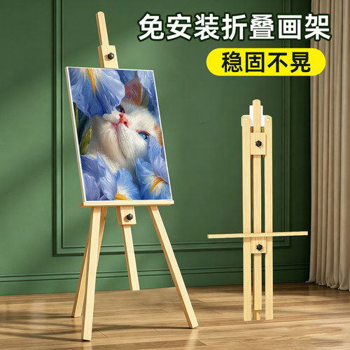 免安装画架可折叠便携式三角画架