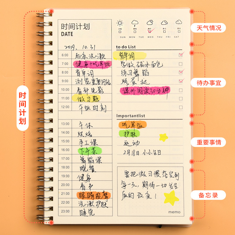 可擦写可编辑笔记本时间管理