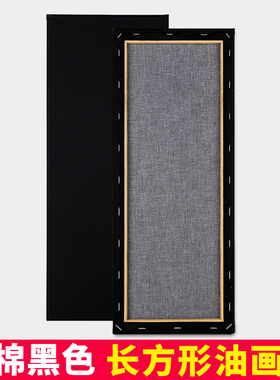 黑色油画画框纯棉油画布框油画框带画布丙烯空白画布实木内框初学者手绘涂鸦画布带框肌理画框大尺寸定制批发