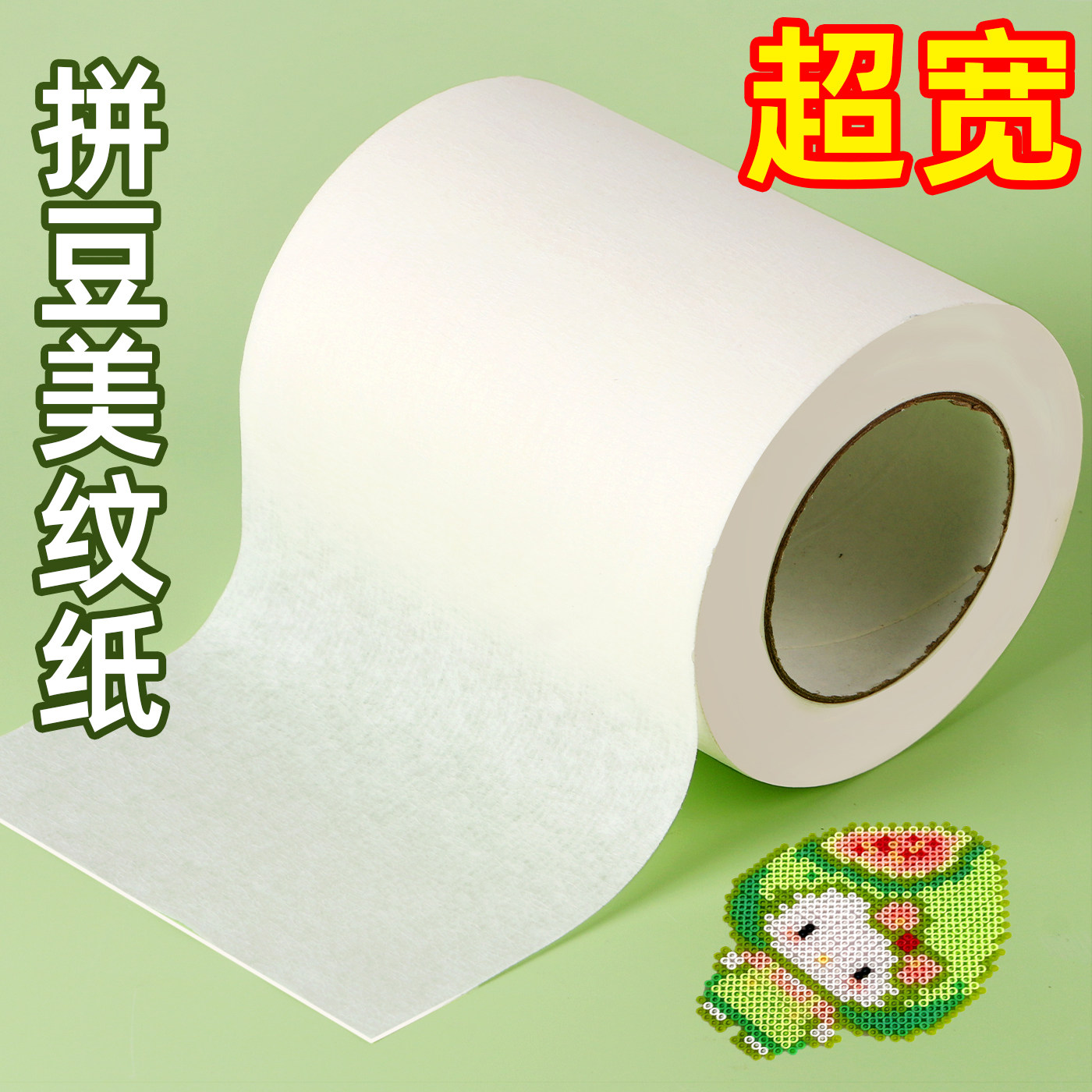 拼豆专用美纹纸胶带加厚加宽不留残胶粘性适中易撕取手工DIY辅助工具大卷防止变形可书写保护模板