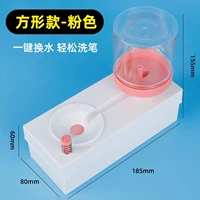 Квадратная автоматическая шайба для ручек (розовая)