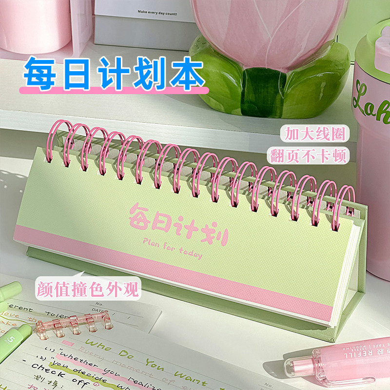 桌面每日计划本工作学习日历时间管理日程表办公室女芭乐款翻页不卡顿学生用撞色外观螺旋线圈日程本加大线圈,文具电教/文化用品/商务用品,手帐/日程本/计划本,淘宝优惠券,粉丝福利购,淘宝优惠卷