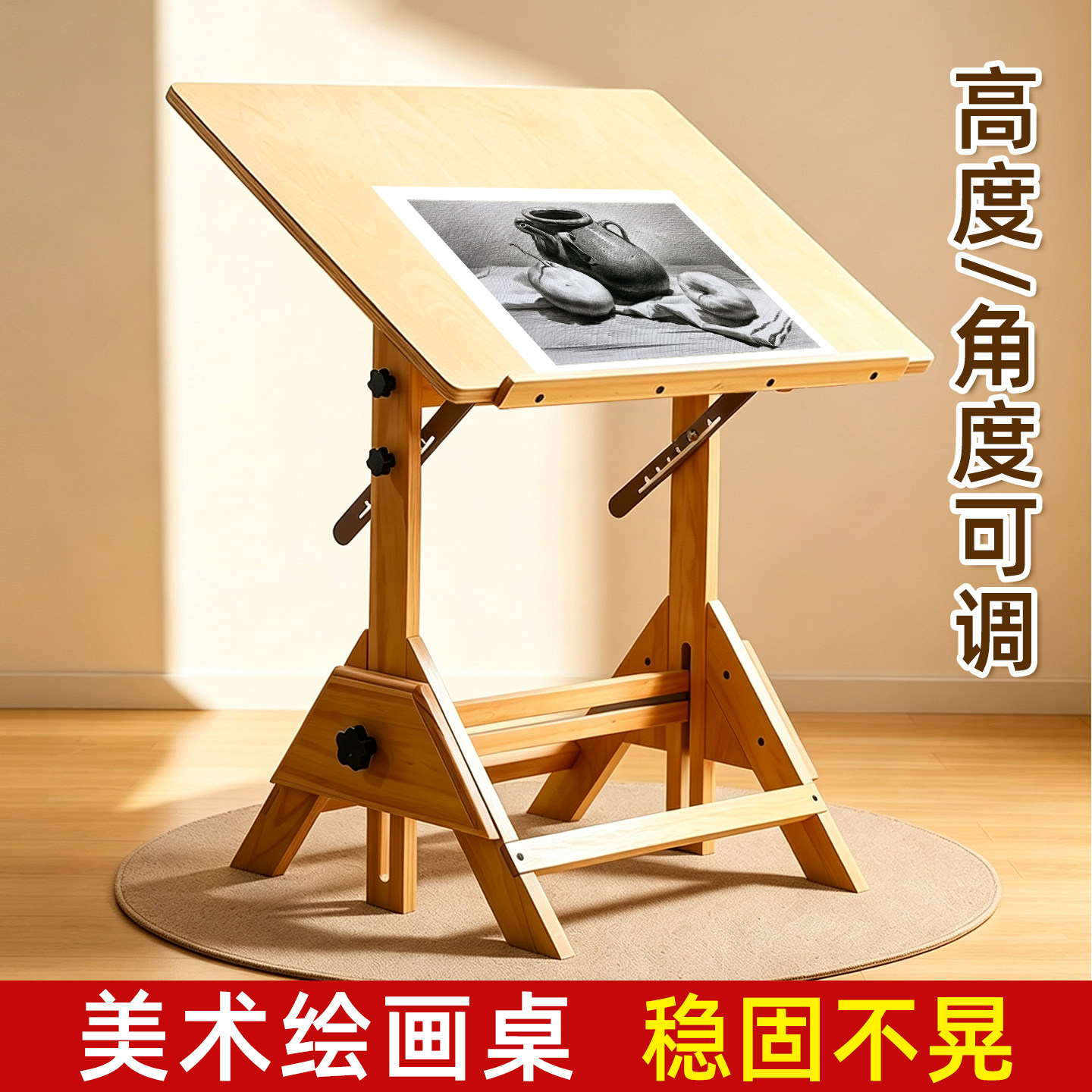 绘画桌高度角度可调稳固不晃图片