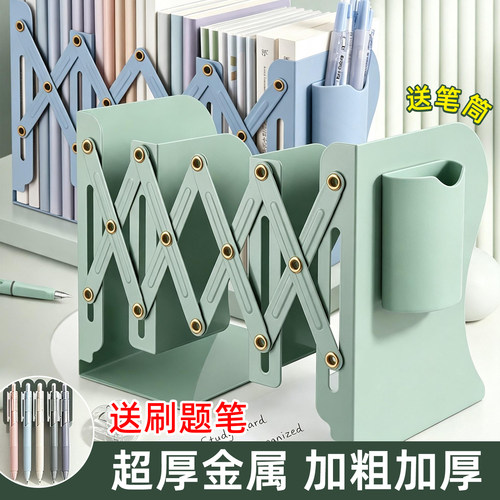 伸缩书立架阅读架带笔筒桌面收纳