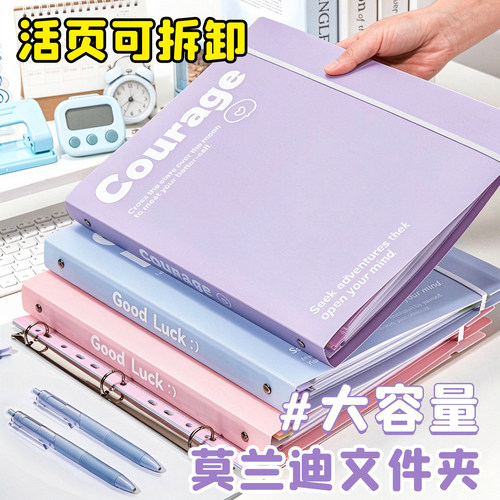 高颜值A4硬壳大容量活页文件夹