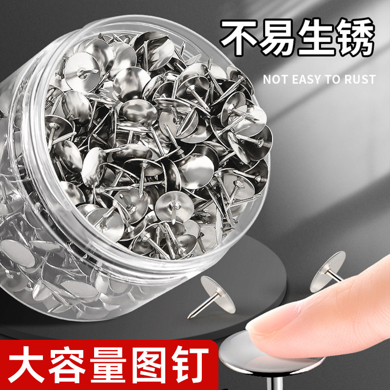 10盒图钉按钉大头钉金属镀镍小工字钉圆头软木板装饰钉批发创意照片墙钉子装饰固定美工钉可钉墙大号